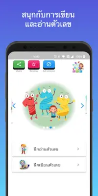 Kidseduzone android App screenshot 1