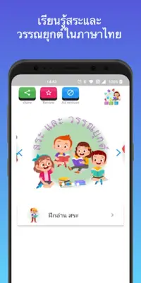 Kidseduzone android App screenshot 5