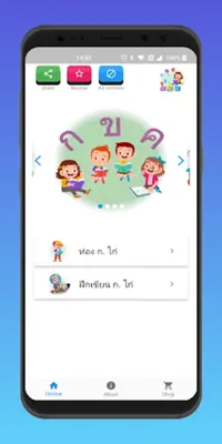 Kidseduzone android App screenshot 7